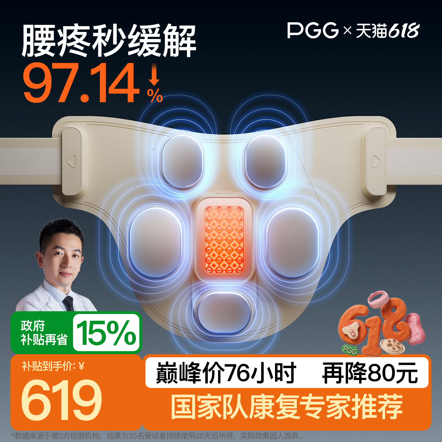 PGG父亲节礼物腰部按摩仪护腰带腰肌劳损缓解腰疼腰胀热敷暖腰椎