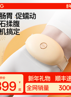 PGG揉腹仪砭石艾灸机益生官网旗舰店全自动揉肚子神器腹部按摩器