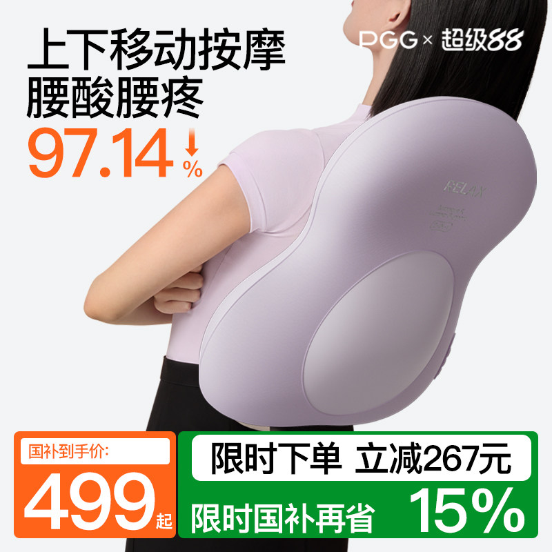 PGG腰部按摩器全自动揉捏全身按摩肩颈背多功能办公车载腰靠礼物