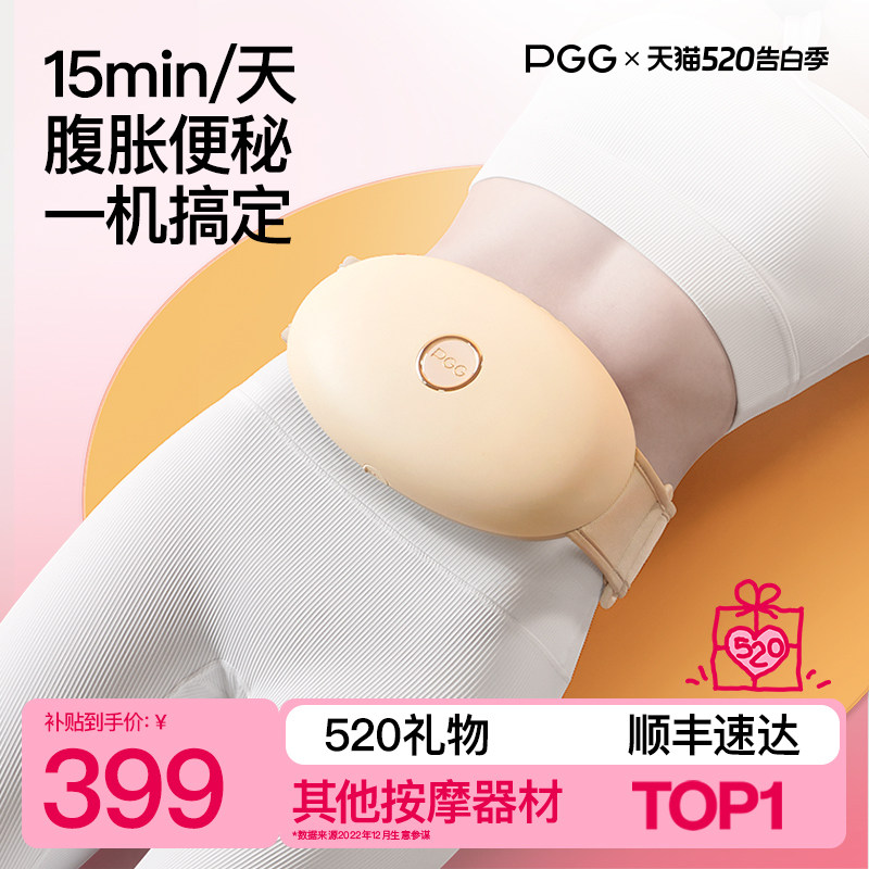 PGG砭石揉腹仪腹部按摩器揉肚子神器促进肠蠕动肠胃蠕动器揉肚仪