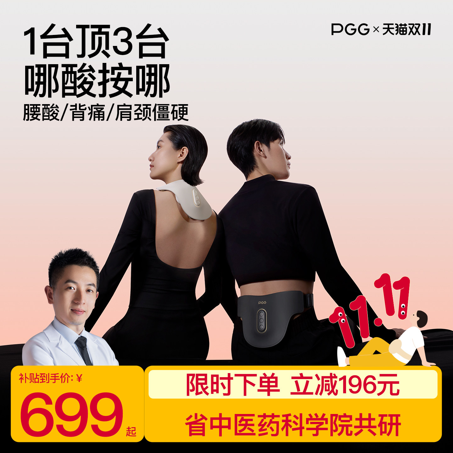 PGG肩颈按摩仪颈椎颈部脖子疏通神器热敷脉冲理疗多功能节日礼物