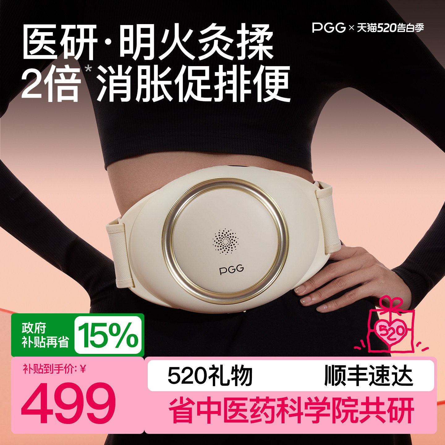 520礼物pgg揉腹仪腹部按摩器揉肚子神器促进肠胃蠕动砭石加热自动