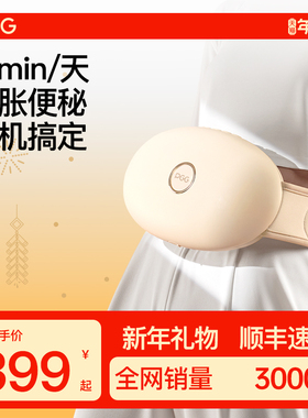 PGG砭石揉腹仪揉肚子神器腹部按摩器艾自动揉腹仪益生促进肠蠕动