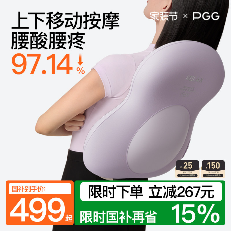 PGG腰部按摩器全自动揉捏全身按摩肩颈背多功能办公车载腰靠礼物