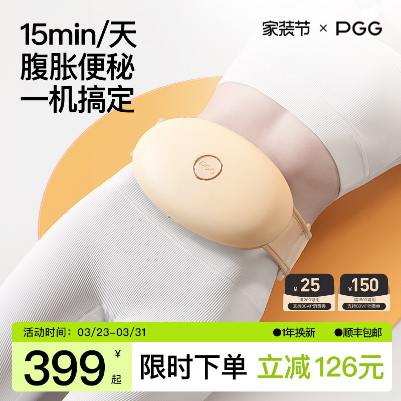 PGG砭石揉腹仪腹部按摩器揉肚子神器促进肠蠕动肠胃蠕动器揉肚仪