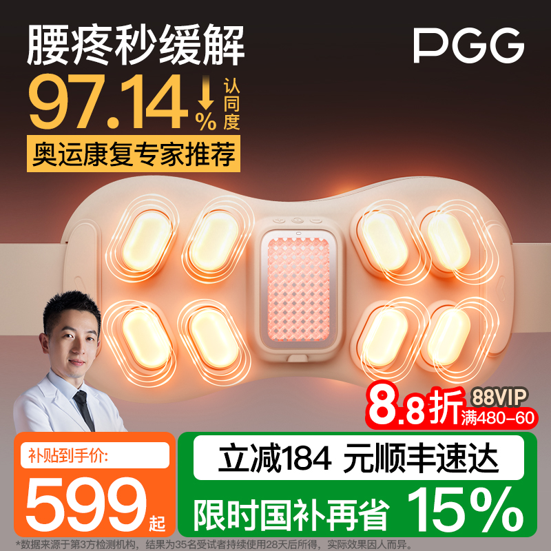 康复专家推荐缓解腰酸腰胀