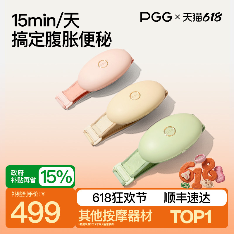 PGG砭石揉腹仪腹部按摩器揉肚子神器肠蠕动艾灸热敷减肥按摩肚子