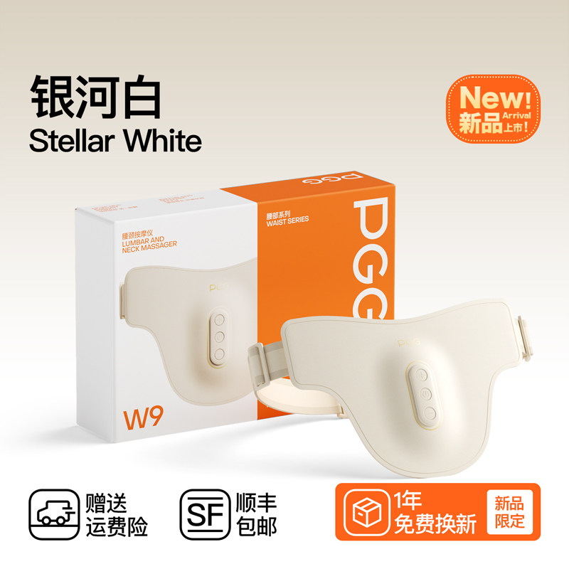 PGG腰部按摩仪护腰带腰肌劳损缓解腰疼腰酸腰椎按摩器腰椎两用,个人护理/保健/按摩器材,腰椎/腰部按摩器（带）,淘宝优惠券,粉丝福利购,淘宝优惠卷