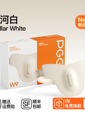 PGG腰部按摩仪护腰带腰肌劳损缓解腰疼腰酸腰椎按摩器腰椎两用