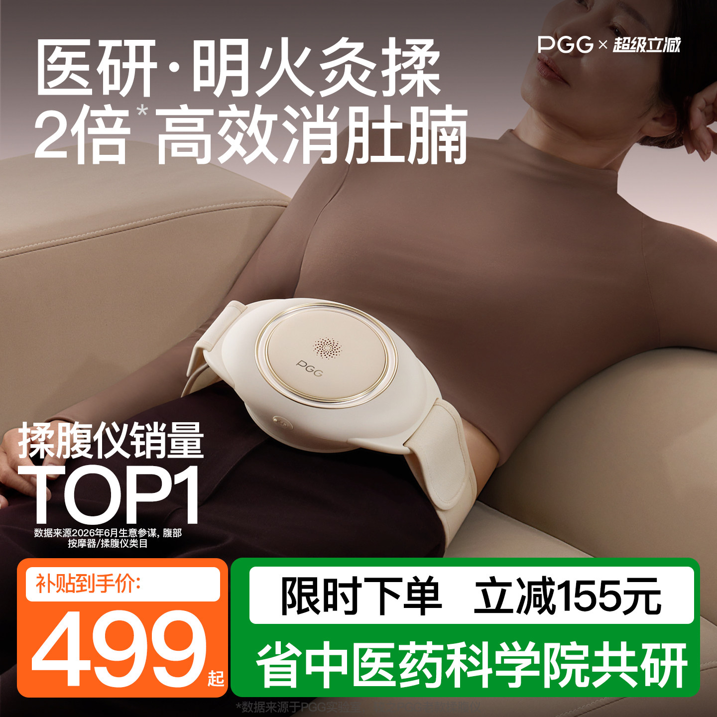 PGG揉腹仪揉肚子神器腹部按摩燃脂促进肠蠕动加热热敷加热揉肚子