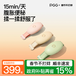 PGG揉腹仪砭石艾灸腹部按摩器揉肚子神器促进肠蠕动便秘腹胀减肥