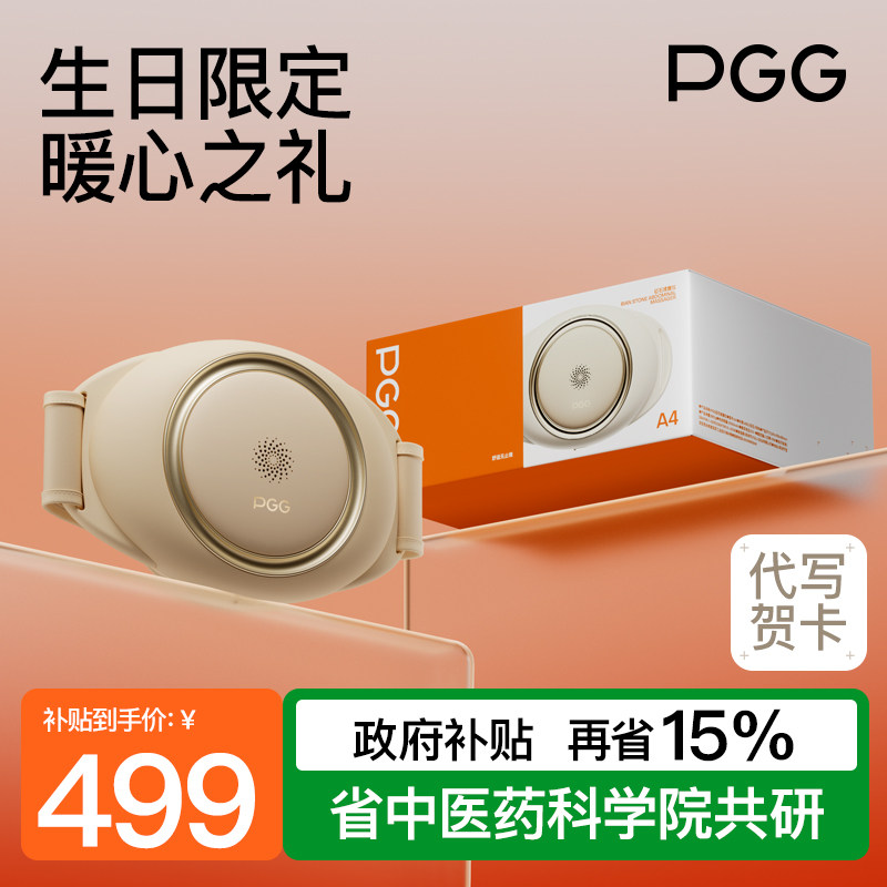 618补贴15%腹部按摩仪A4
