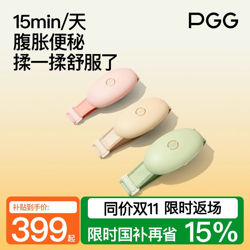 PGG揉腹仪砭石艾灸腹部按摩器揉肚子神器促进肠蠕动便秘腹胀减肥
