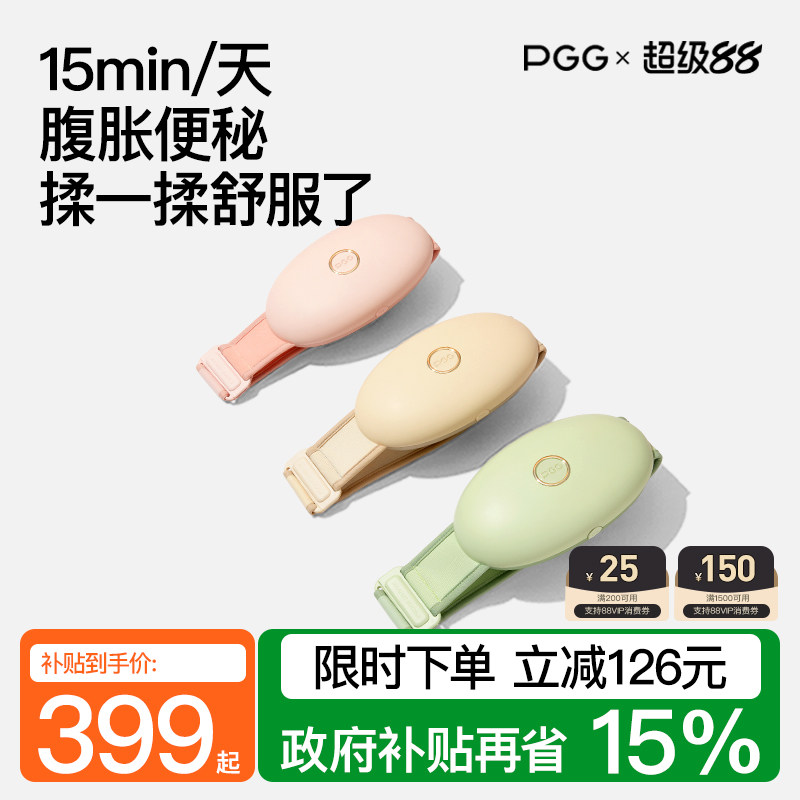 PGG揉腹仪砭石艾灸腹部按摩器揉肚子神器促进肠蠕动便秘腹胀减肥