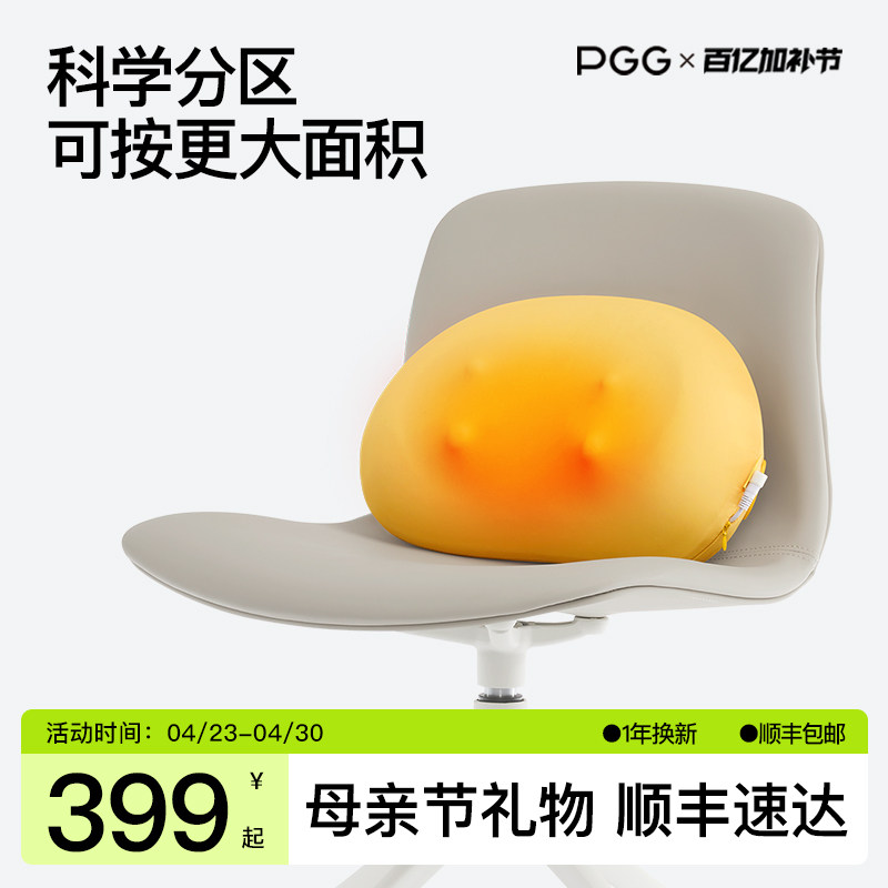 PGG腰颈背部按摩器按腰部后背部靠垫枕头无线车载肩颈椎按摩仪