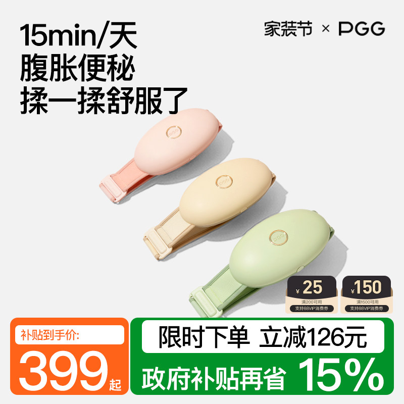 PGG揉腹仪砭石艾灸腹部按摩器揉肚子神器促进肠蠕动便秘腹胀减肥