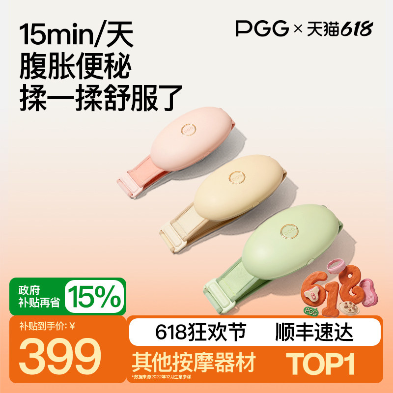 PGG揉腹仪砭石艾灸腹部按摩器揉肚子神器促进肠蠕动便秘腹胀减肥