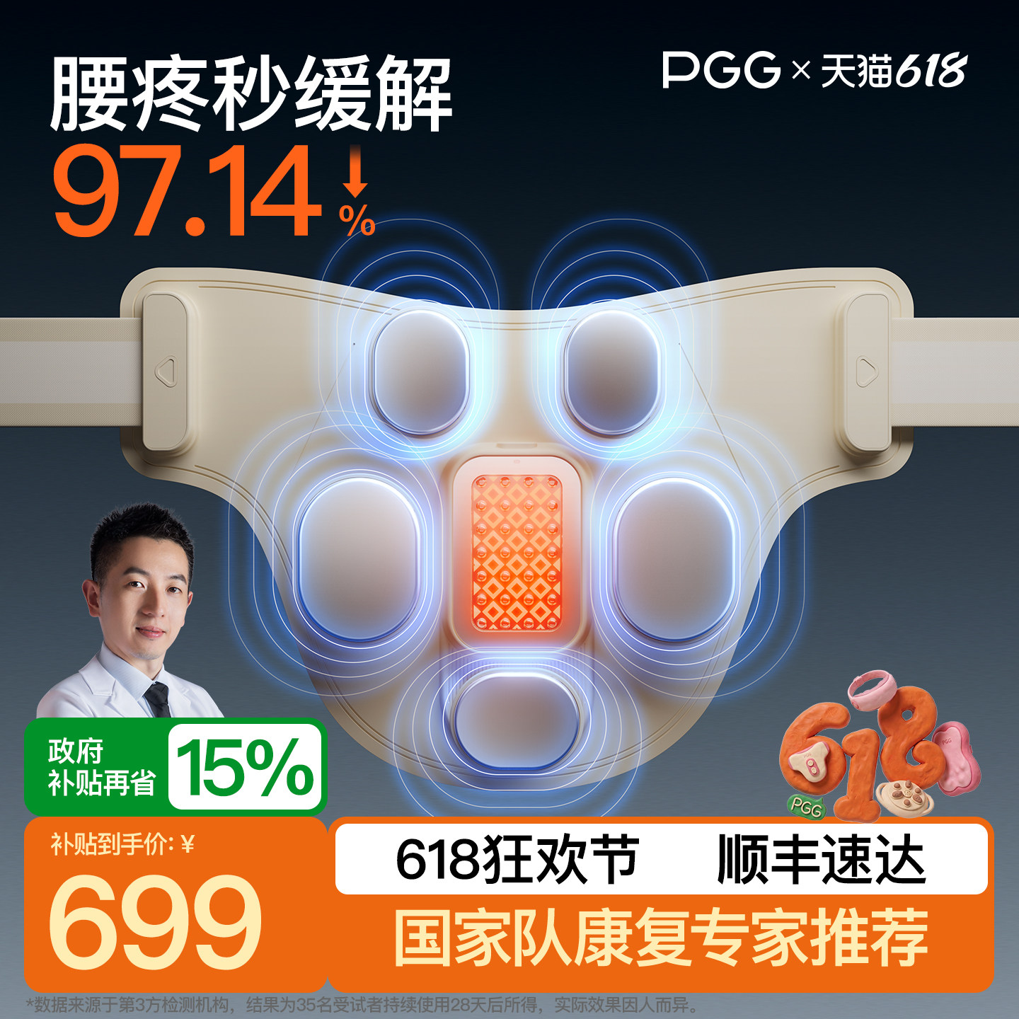 PGG腰部按摩仪护腰带腰肌劳损缓解腰疼腰胀热敷暖腰椎按摩器礼物