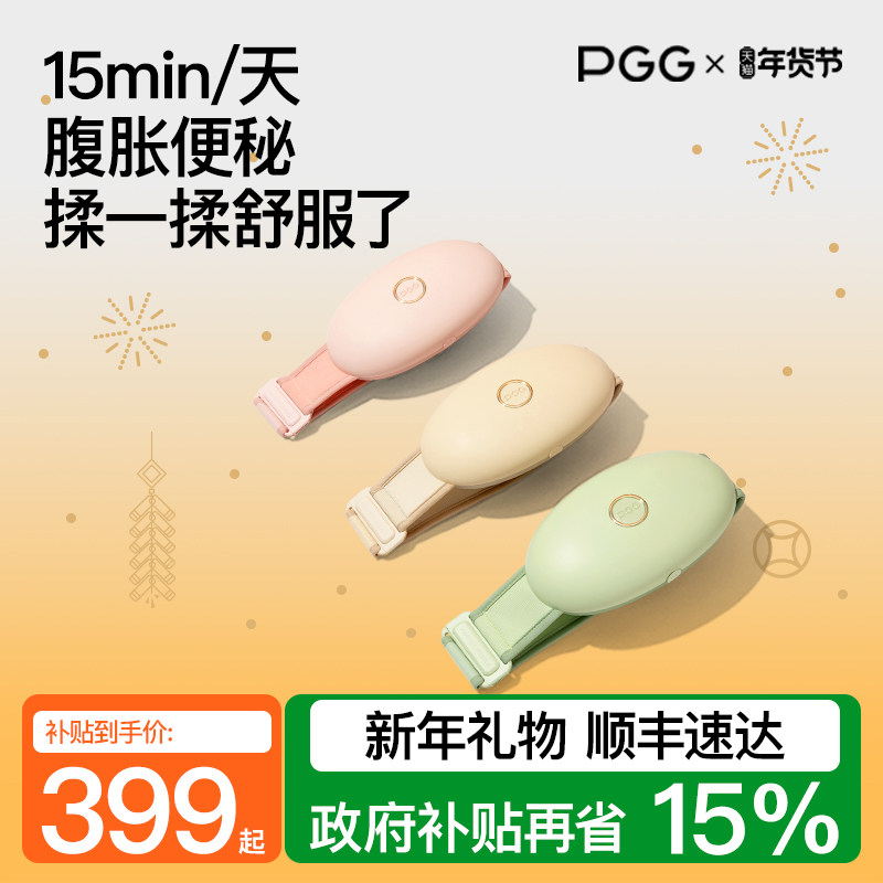 新年礼物PGG揉腹仪砭石艾灸腹部按摩器揉肚子神器促进肠蠕动便秘