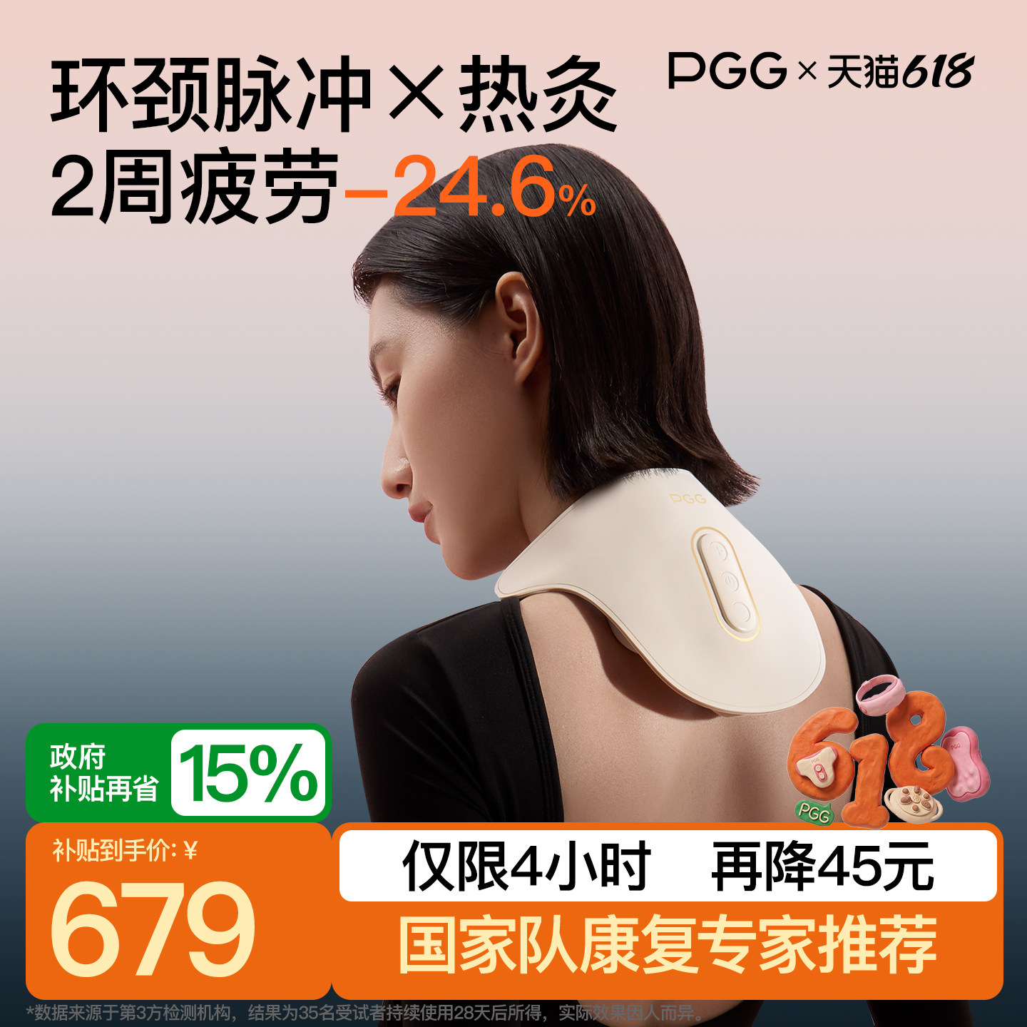 PGG父亲节礼物肩颈按摩仪颈椎颈部脖子疏通神器热敷脉冲理疗