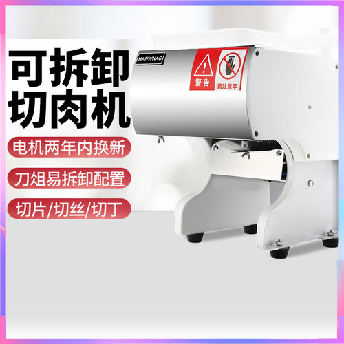 金梓源切片机家用商用全自动