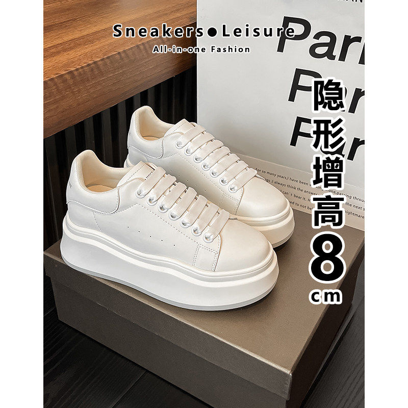 羊皮版~8CM厚底小白鞋女2026春新款内增高小个子真皮运动白色板鞋