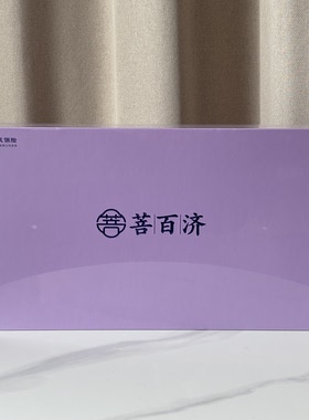 菩百济肚脐贴AB配方24贴排湿调脾胃实体店同款