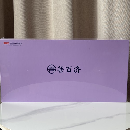 菩百济肚脐贴AB配方24贴排湿调脾胃实体店同款
