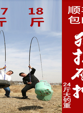 王者战青鲟大物杆钓鱼竿超硬12H19调黑坑鲢鳙台钓竿巨物暴力鱼竿