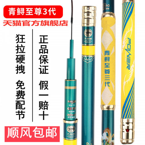 威海工厂青鲟至尊超硬钓鱼竿
