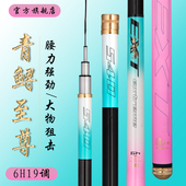 正品 青鲟至尊钓鱼竿冰蓝粉台钓竿6H19调性高碳鲤鱼竿鲫鱼竿偷驴竿