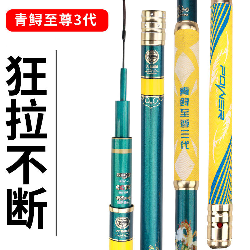 正品青鲟至尊三代钓鱼竿青鲟至尊五代高碳超轻硬大物巨物鱼竿19调青鲟