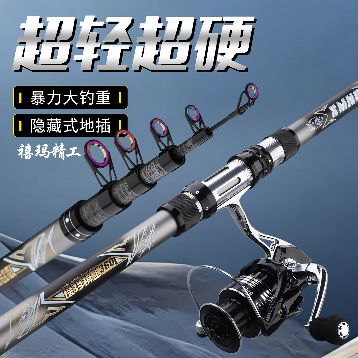 禧玛精工三代海竿钓鱼竿超硬大物海钓竿甩杆远投竿海杆渔轮全套装