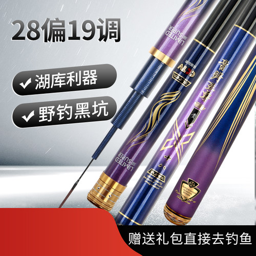 天猫正品青鲟至尊高碳28调钓鱼竿