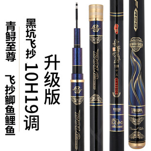 正品青鲟至尊钓鱼竿8H10H19调性鱼竿黑坑抢鱼飞磕飞抄台钓竿超硬