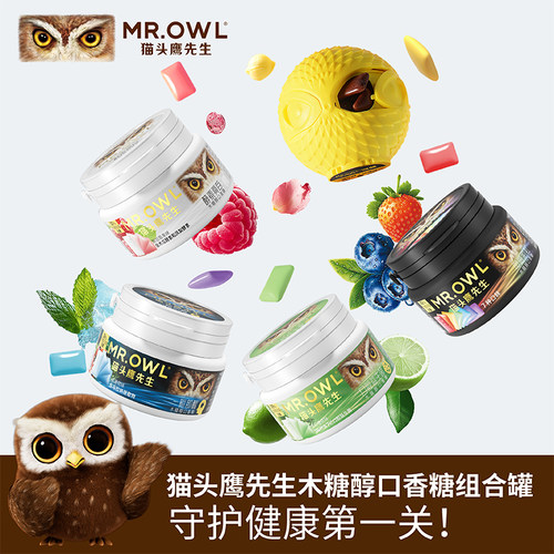 猫头鹰先生清新口气木糖醇50g罐