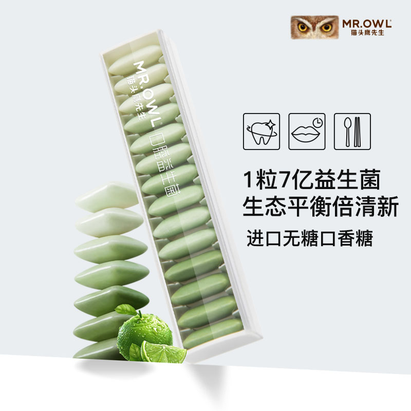 猫头鹰先生无糖口香糖官方旗舰店