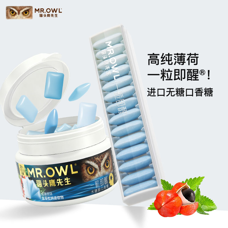 猫头鹰先生口香糖薄荷糖无糖进口