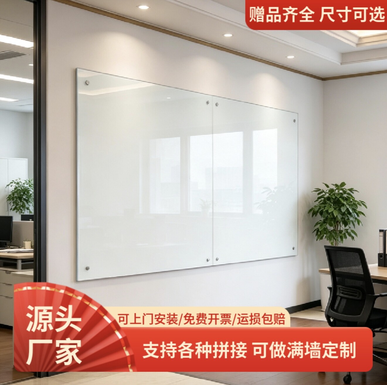 磁性钢化玻璃壁挂带孔会议白板