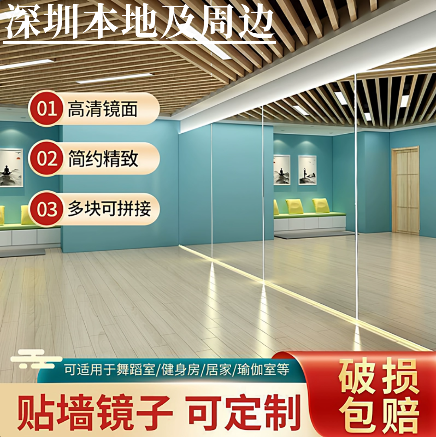 玻璃银镜舞蹈镜瑜伽房全身镜定制