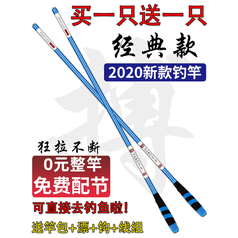 名伦竿鲤鱼竿买一送一超轻老款特价全套台钓超硬鲫鱼竿套装手杆
