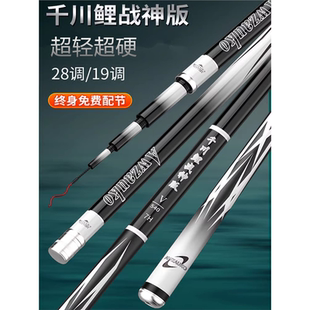 名伦竿大物竿千川鲤战神版5代6超轻硬19调碳素台钓鱼竿抽鲢鳙打窝
