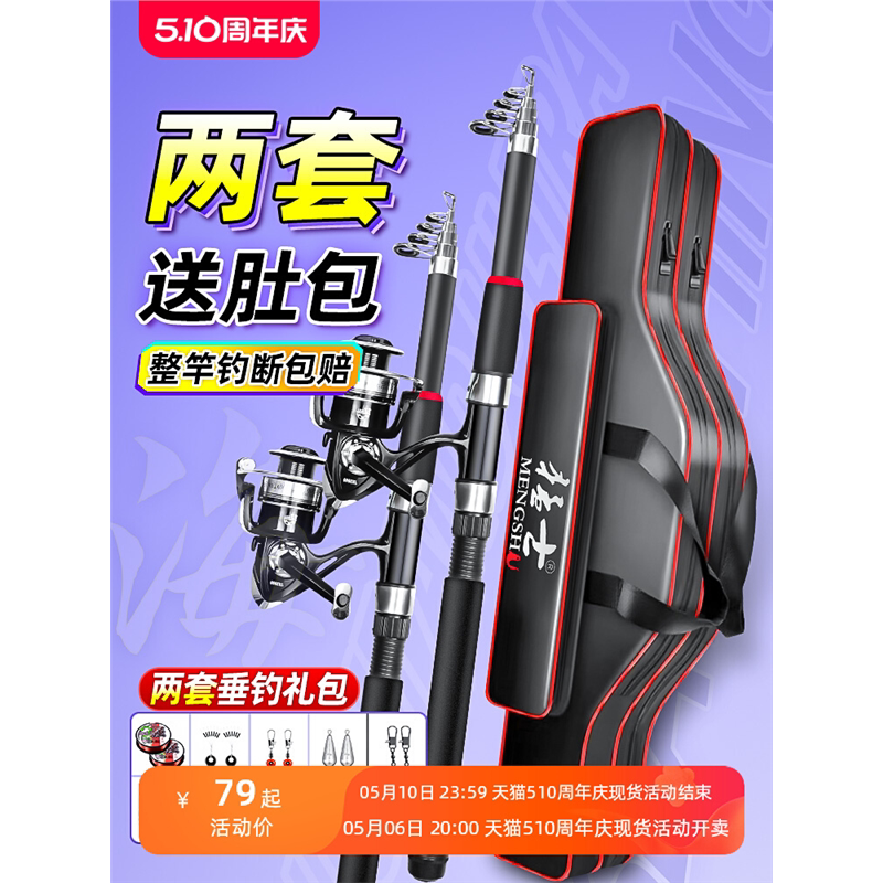 名伦竿海竿套装组合用品鱼杆子远投抛竿甩竿香港名伦海杆全套钓鱼