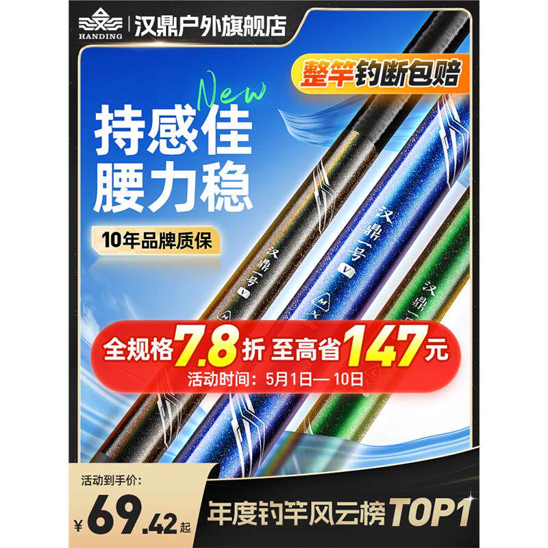 名伦竿鱼竿钓鱼竿超轻超硬手杆鲫鱼渔具品牌碳素一号四代五代台钓