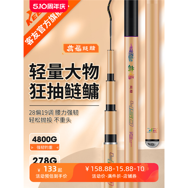 名伦竿客友擒龙鲢鳙鱼竿手杆超轻超硬新款轻量大物竿台钓竿大物鱼