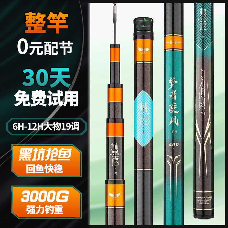 名伦旗舰碳素野钓台钓竿鱼竿超轻超硬黑坑综合竿6/8/10/12H到12米