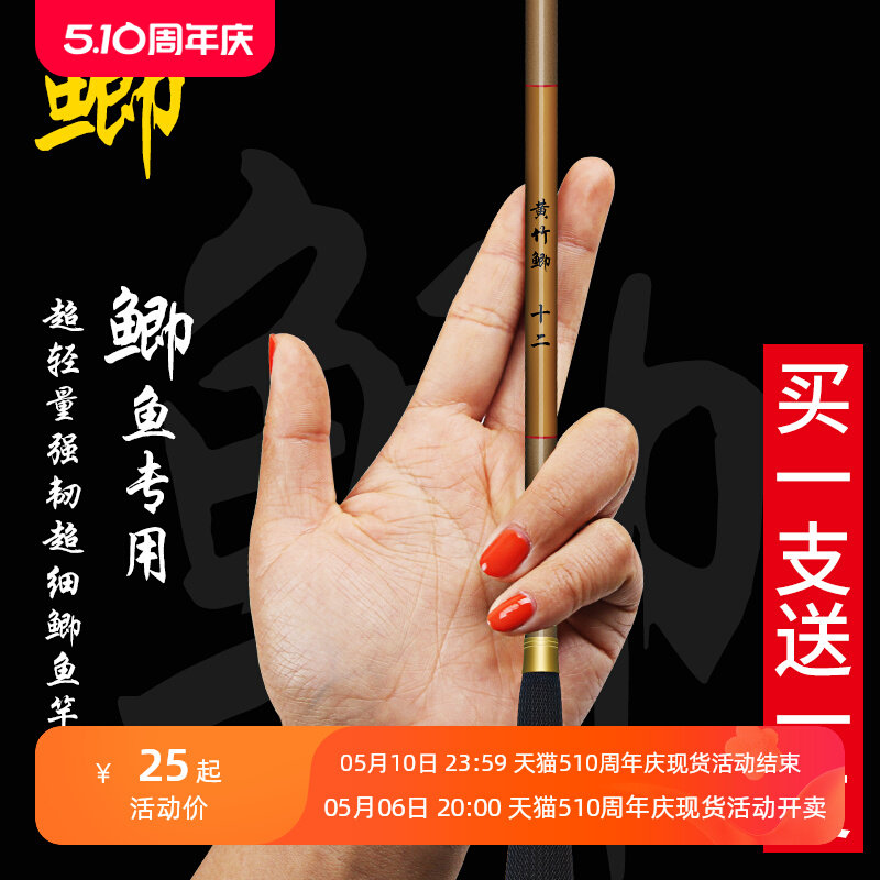 名伦竿鱼杆超轻超细超硬37调香港进口碳素鲫竿长节台钓钓鱼杆手杆