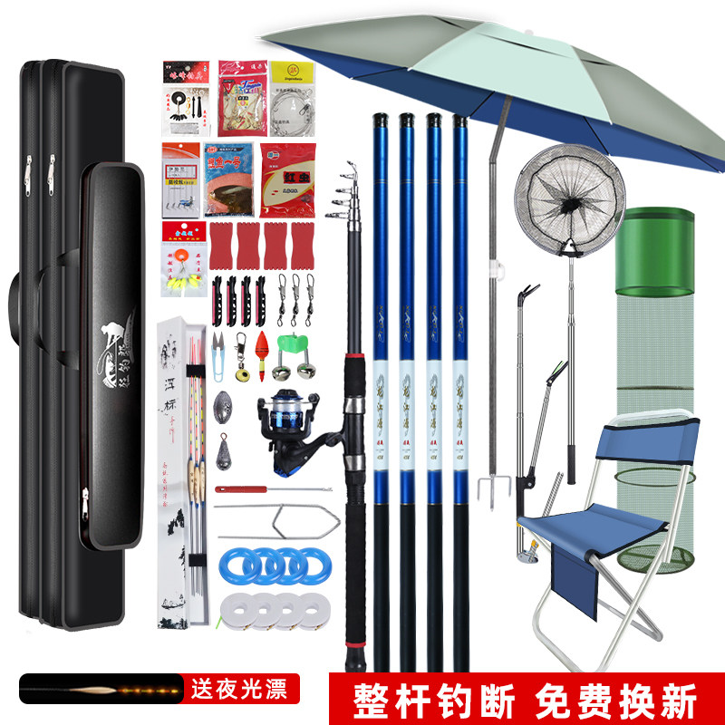名伦竿钓鱼竿套装组合全套鱼竿新手渔具鱼具用品大全十大钓鱼装备