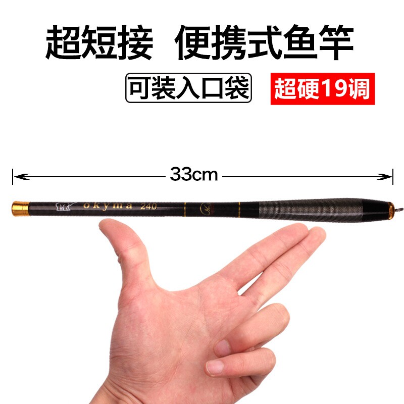 名伦竿进口1.8/3.6/4.5米超短节鱼竿迷你超轻超硬19调便携溪流竿3