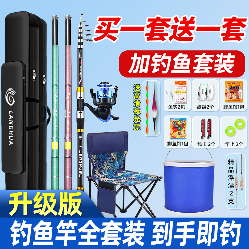 名伦竿新手钓鱼竿全套一套碳纤维入门钓鱼装备渔具用品鱼杆初学者